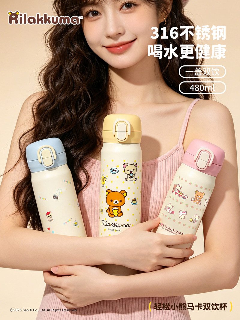 Travel Accessories Bottles - Bouteille d'eau isotherme Rilakkuma Double Drink